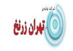 شرکت تولیدی تهران زرنخ
