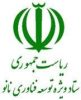 ستاد ویژه توسعه فناوری نانو